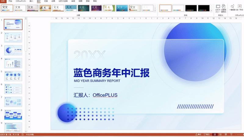 微软office模板官网,微软officeplus模板