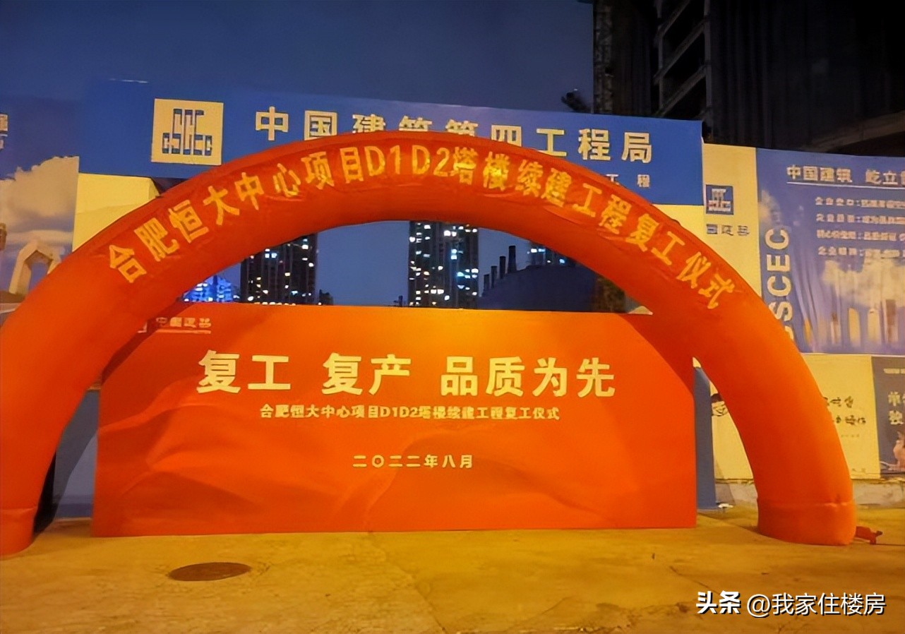 恒大商票今天有好消息么,一波三折恒大终迎好消息