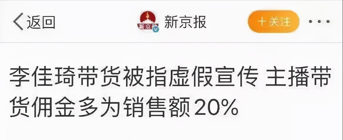 李佳琦:25岁时说赚够2000万就回家,27岁赚了2个亿还没回