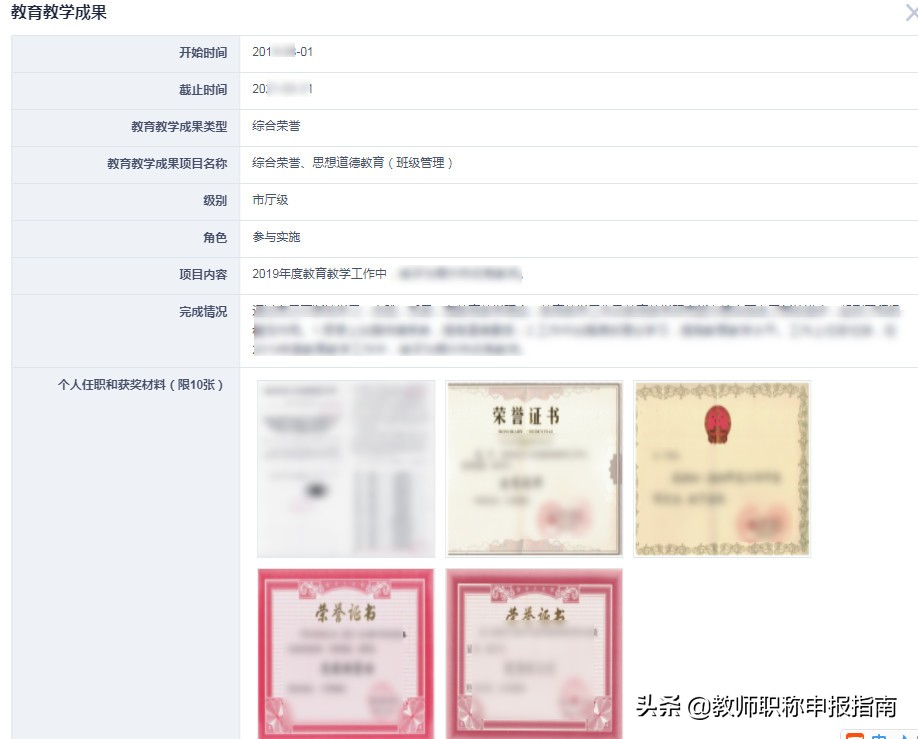 2022年广西教师职称申报条件,广西中小学教师职称改革实施方案