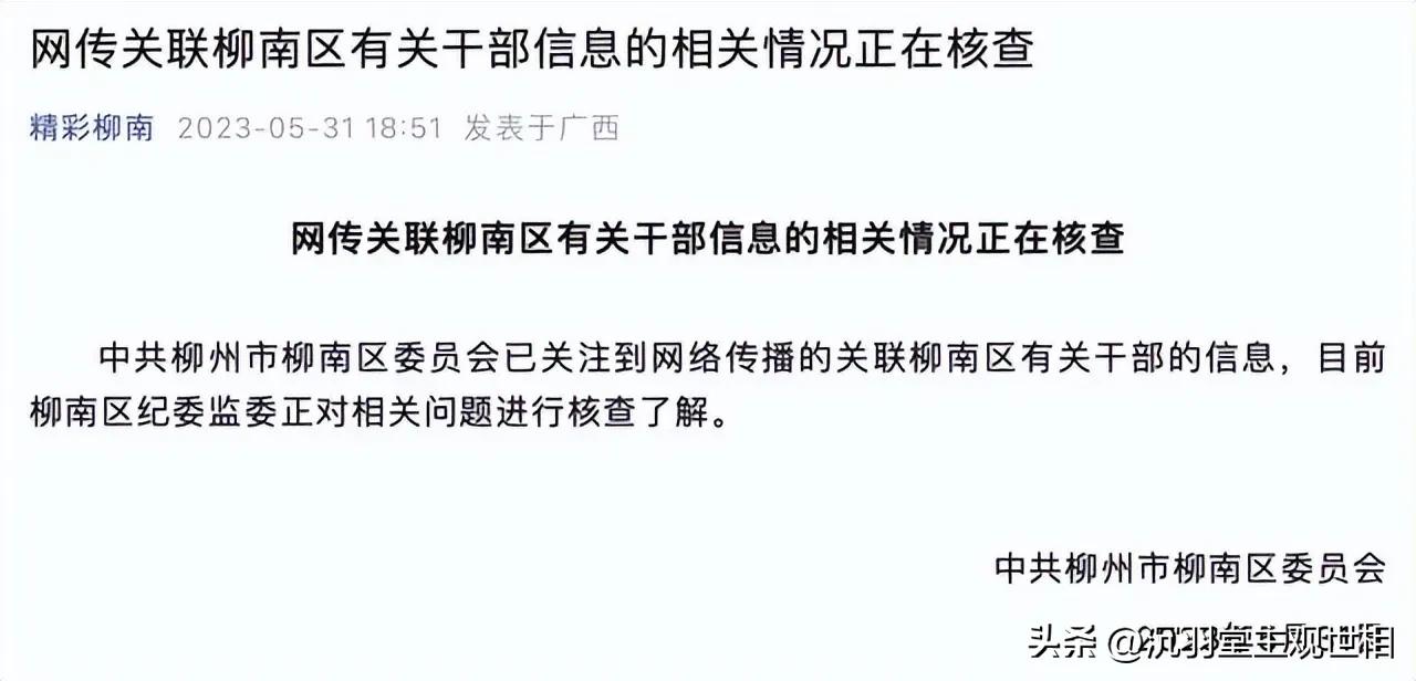 柳州柳南区工信局长与情人婚内出轨，完整版聊天记录，露骨无下限