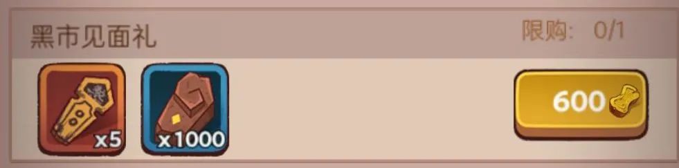 咸鱼之王宝箱活动攻略,咸鱼之王江湖黑市推荐购买