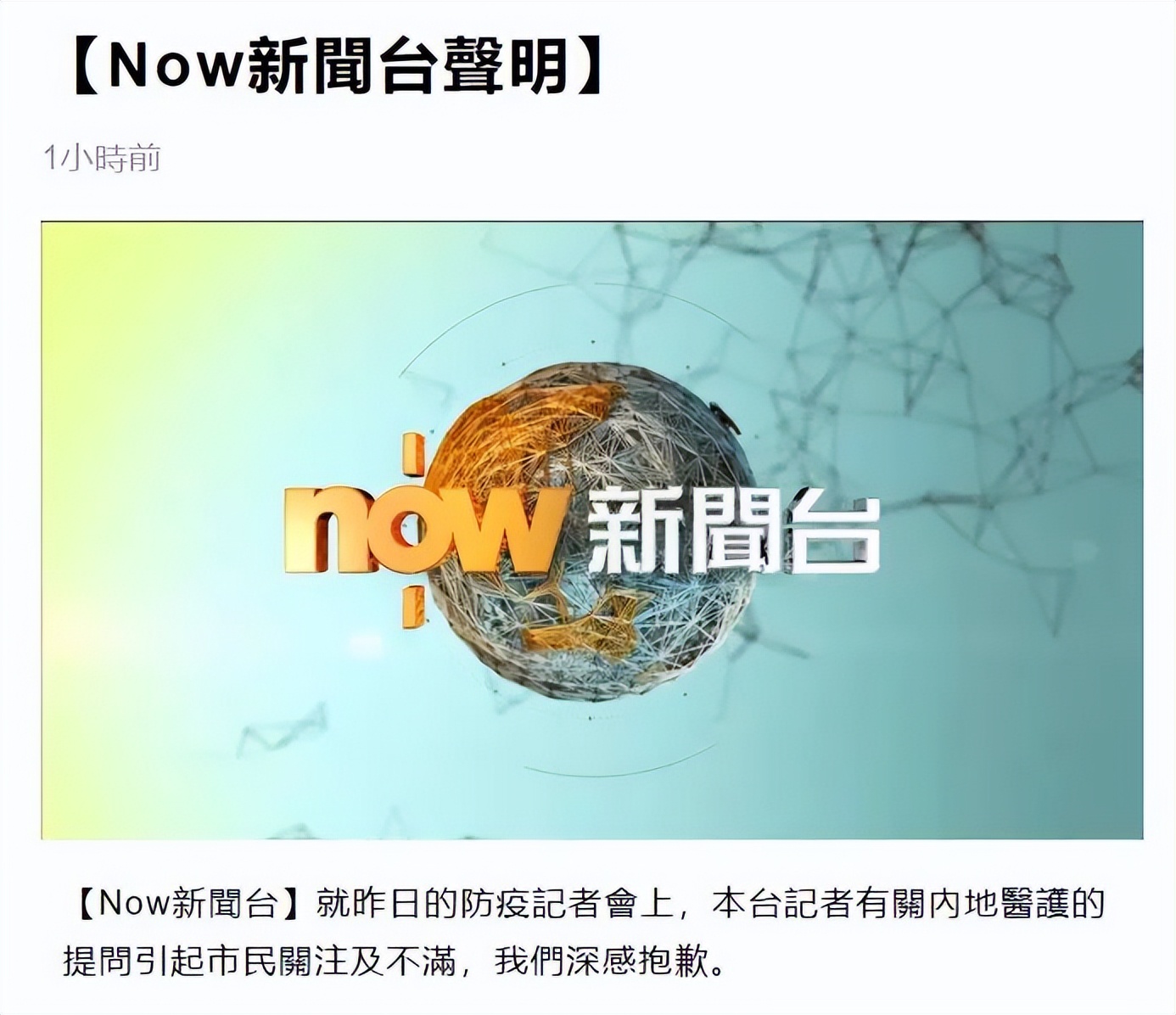 “黑记”涉仇恨内地医护网友：停止无谓纠缠