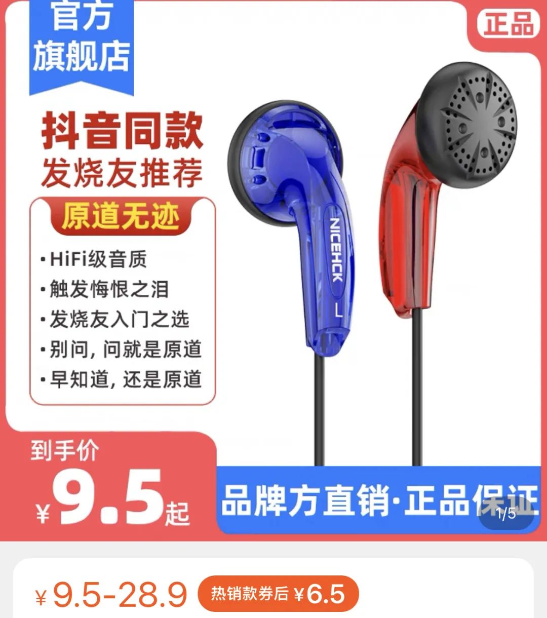 9.9的原道和20块的原道音质一样吗,原道9.9耳机音质真的好吗