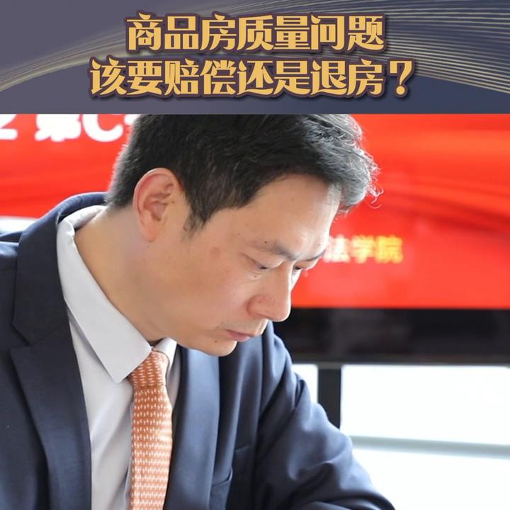 商品房质量问题,购买商品房违约退房怎么赔偿