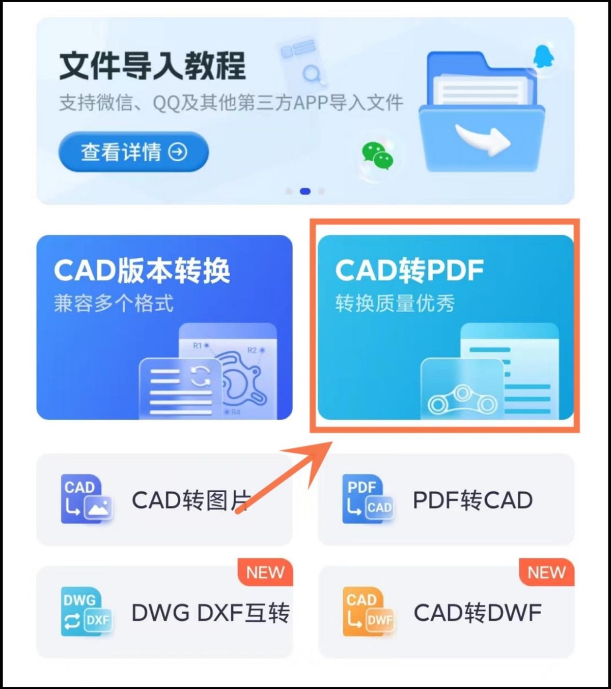 cad图纸怎么批量转换成pdf文件,怎么把pdf转换成cad文件