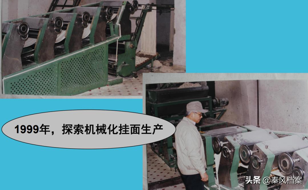 【老字号】档案见证中国粮食企业的“活化石”——陕西爱菊集团的发展历程