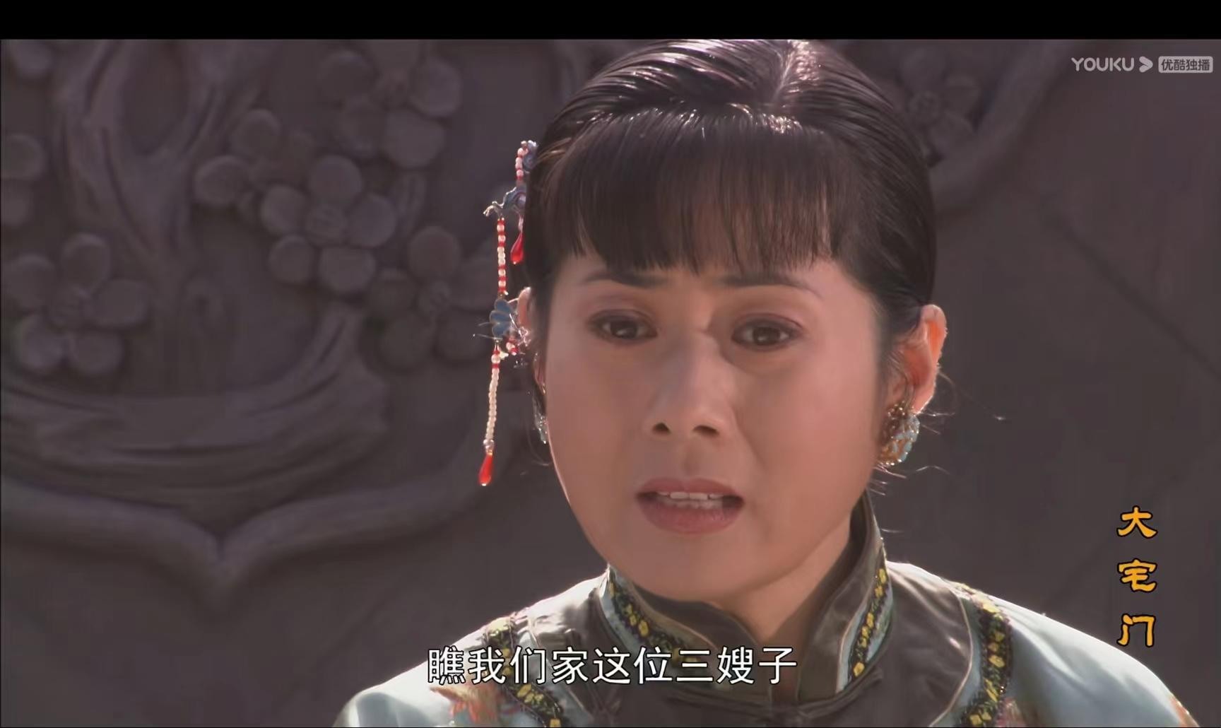 三奶奶的婚姻现状,三奶奶的真实事件