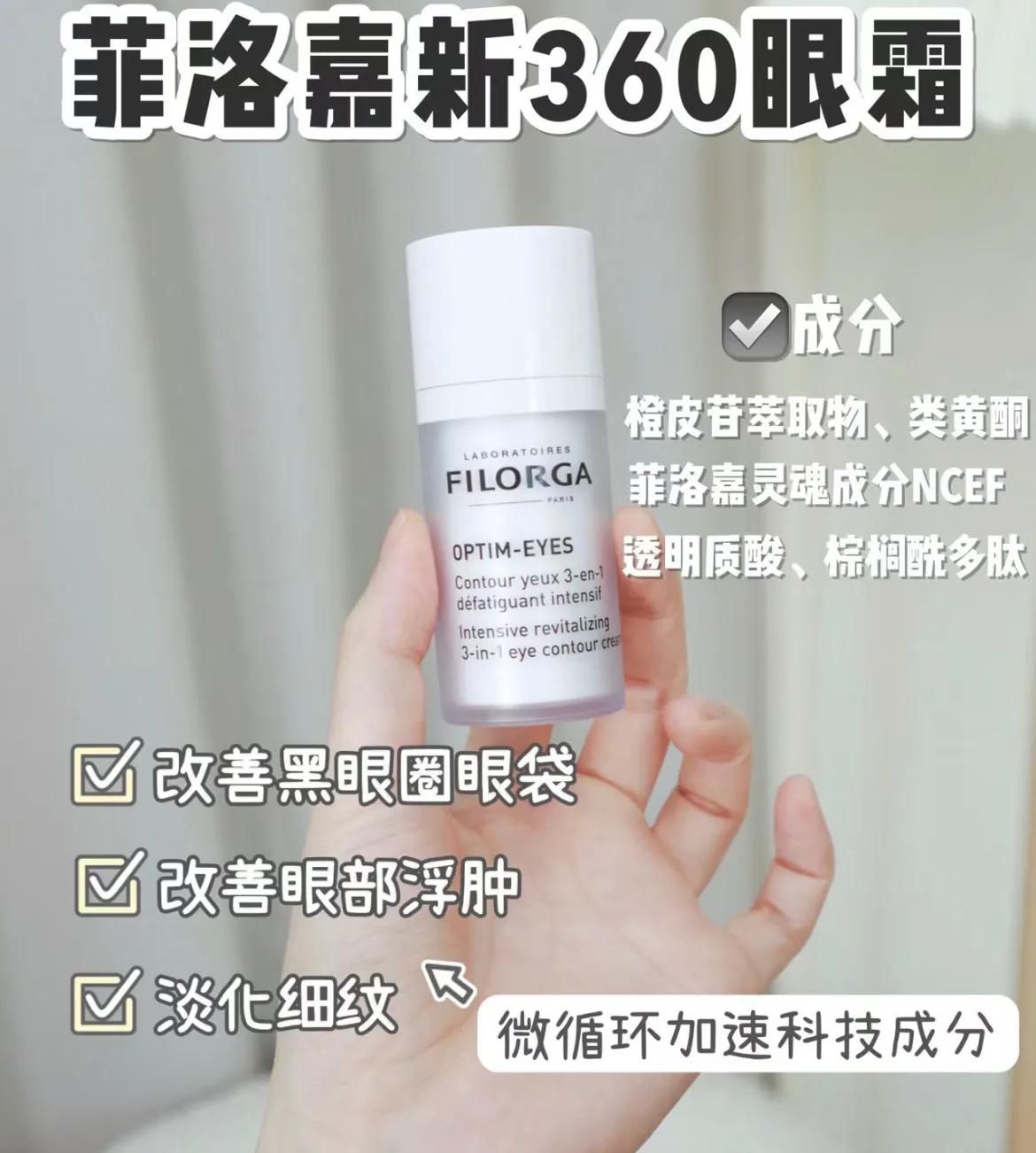 哪个品牌眼霜好用,丸美眼霜哪款好用