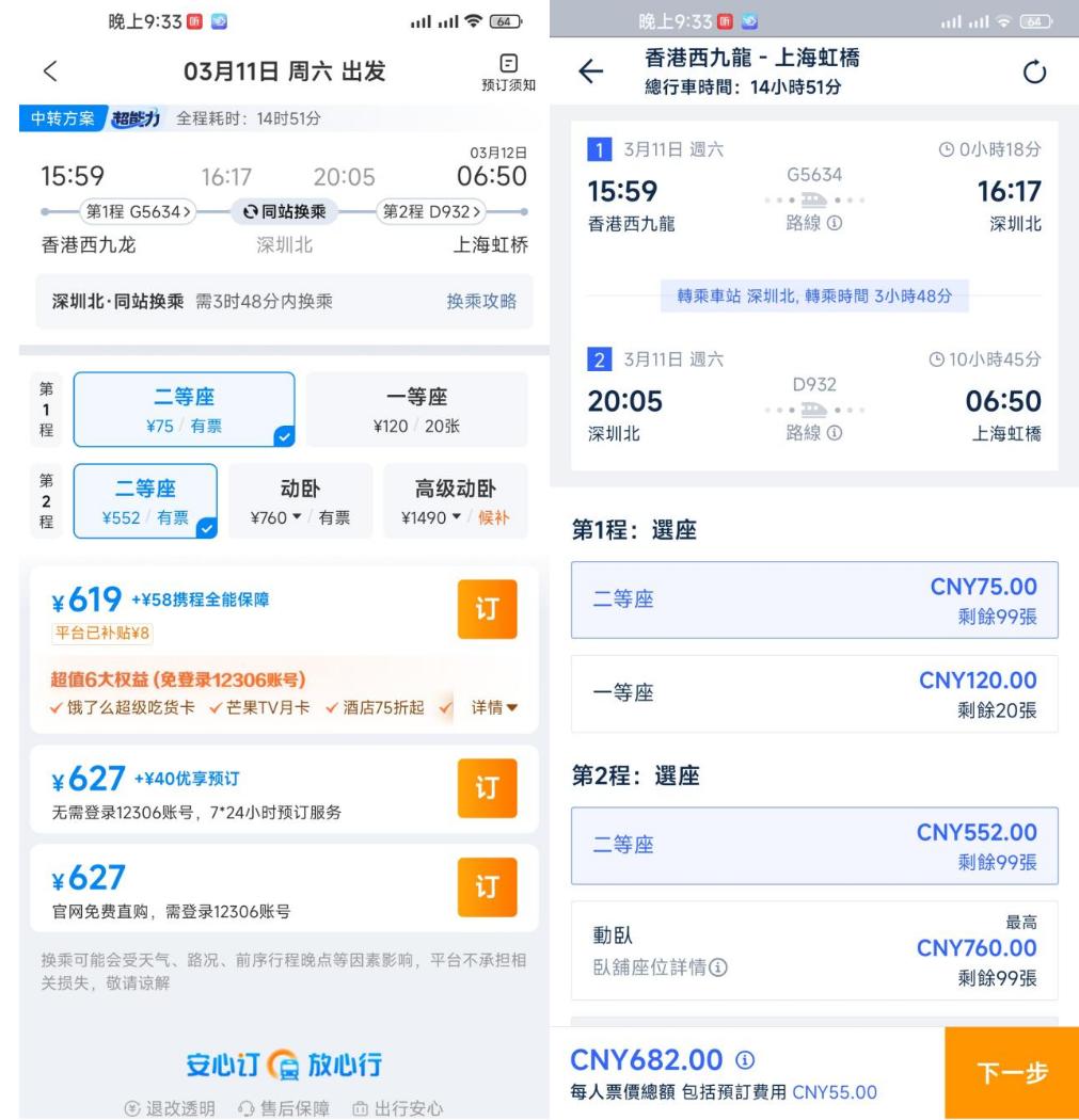 携程trip门店与网上区别,出境游是跟团还是自由行
