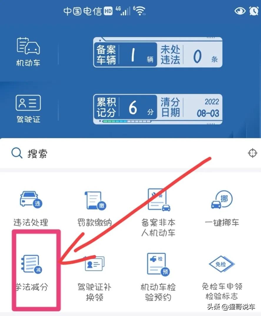 交通违章可以用几本驾驶证扣分,驾驶证满分了怎么处理违章