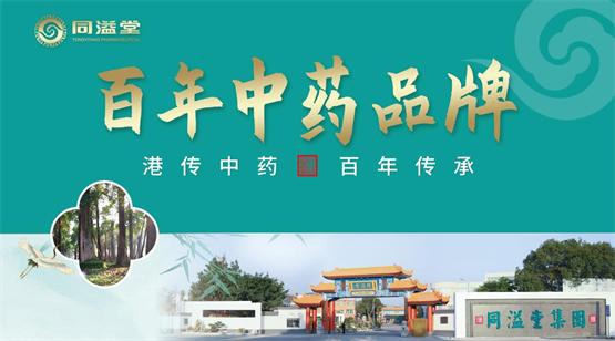 共筑品牌力量｜同溢堂2022年1-4月电视广告花费TOP3