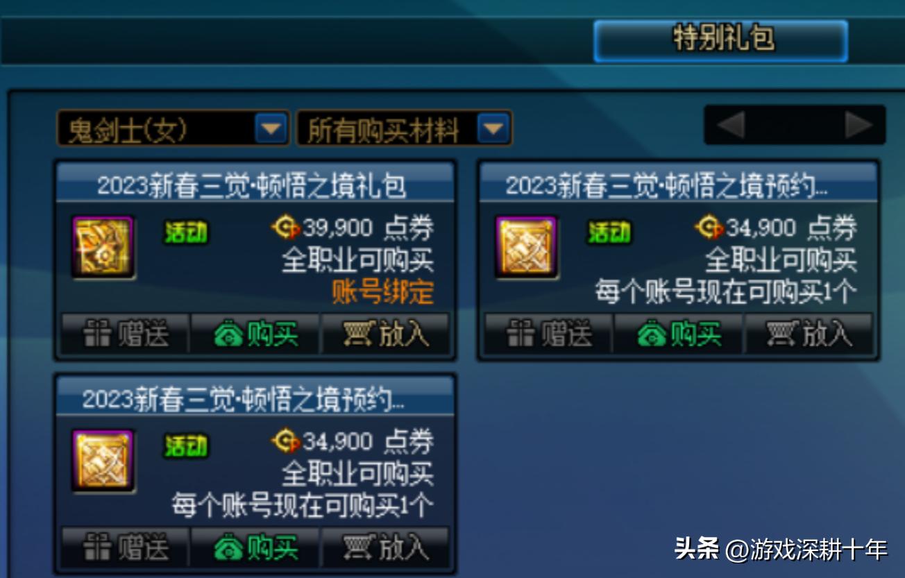 dnf代币券涨不涨战令经验,dnf23号补偿装扮能合龙袍吗