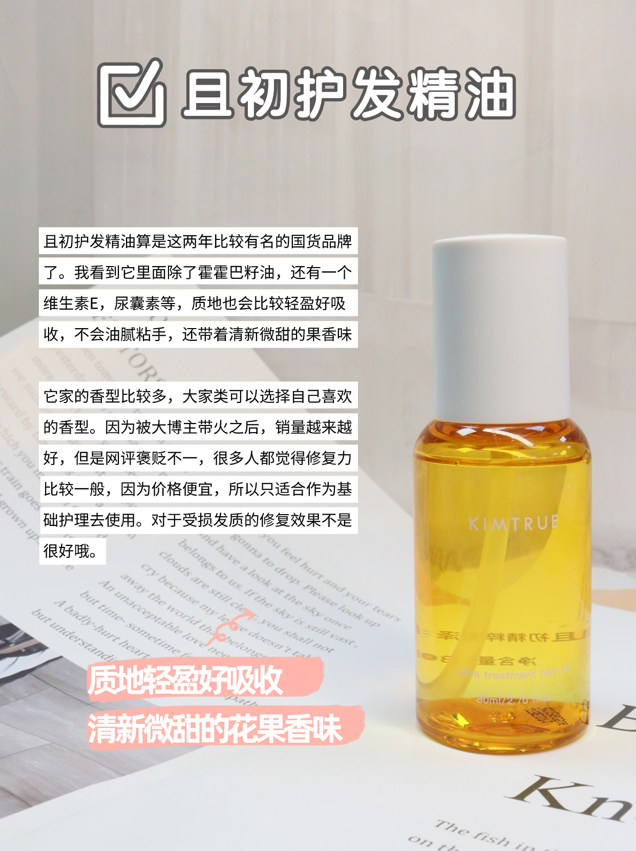 精油新年好运,2021精油品牌推荐