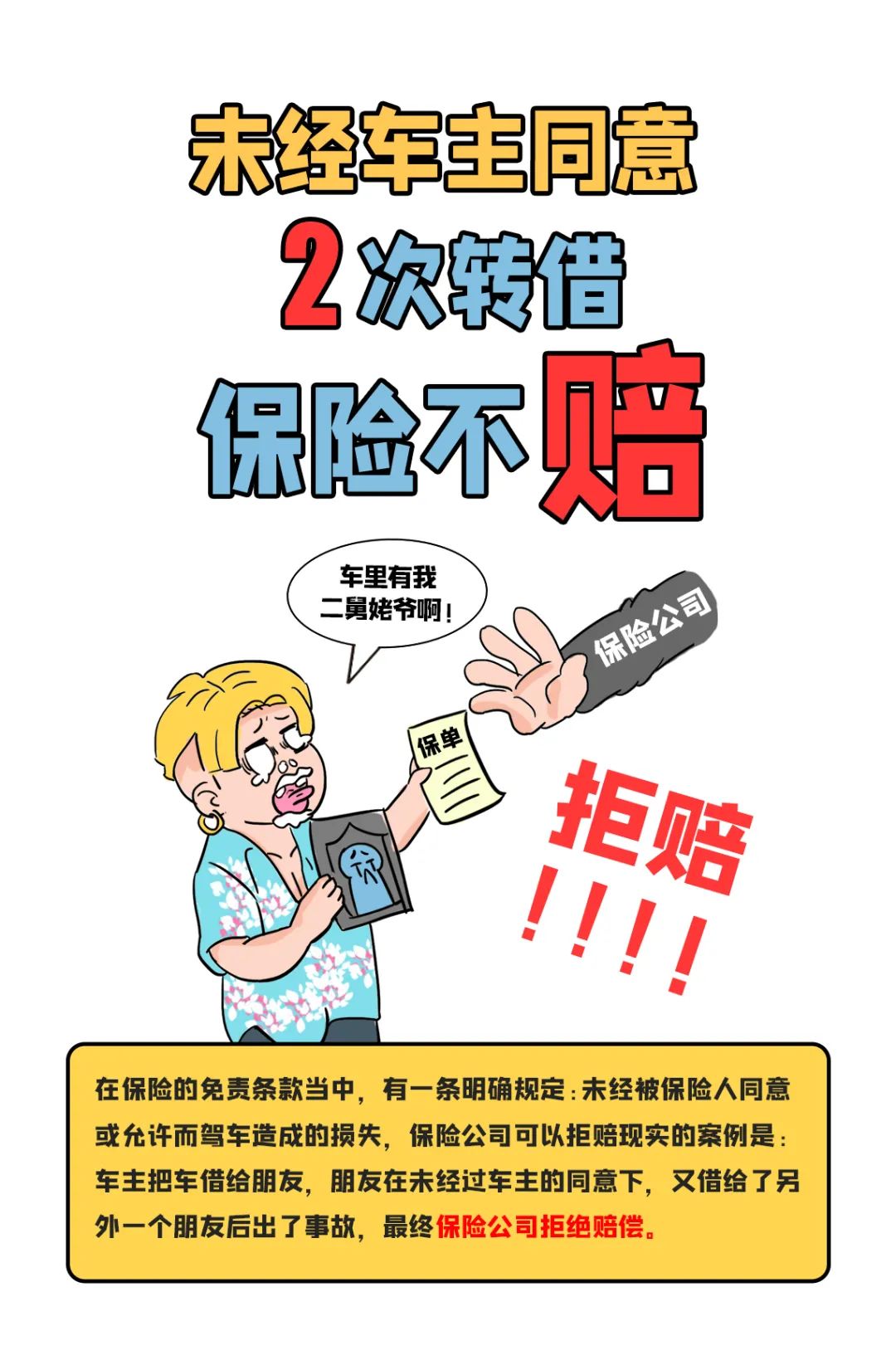 车辆外借出事故车主责任,车借给他人发生事故车主担责吗