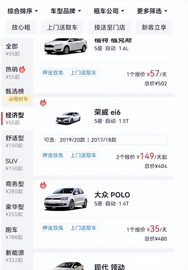 一嗨租车和悟空租车可靠吗可靠，不仅价格便宜，还免异地还车费