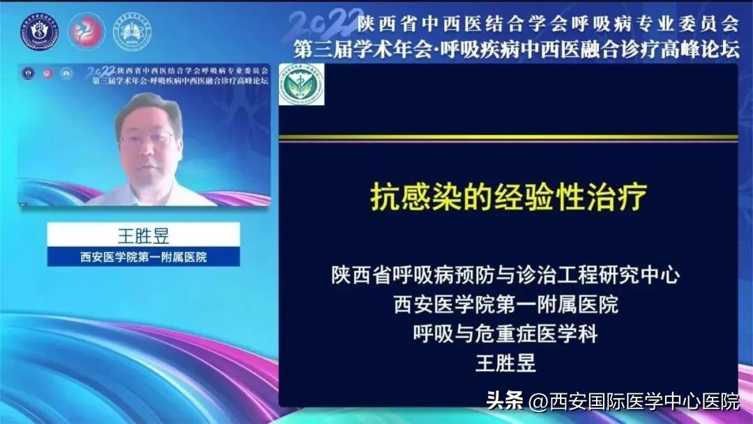 陕西中西医结合大会,中西医结合心血管学术研讨会