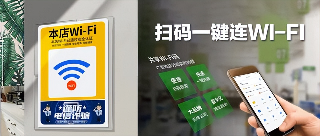 共享wifi贴二维码,wifi贴纸