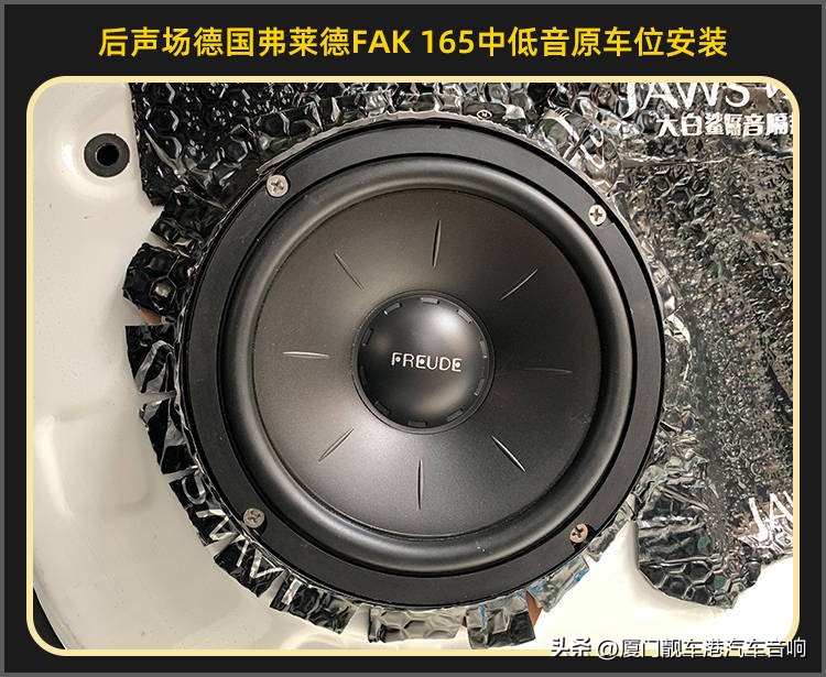 厦门集美音响改装,厦门集美汽车内饰改装