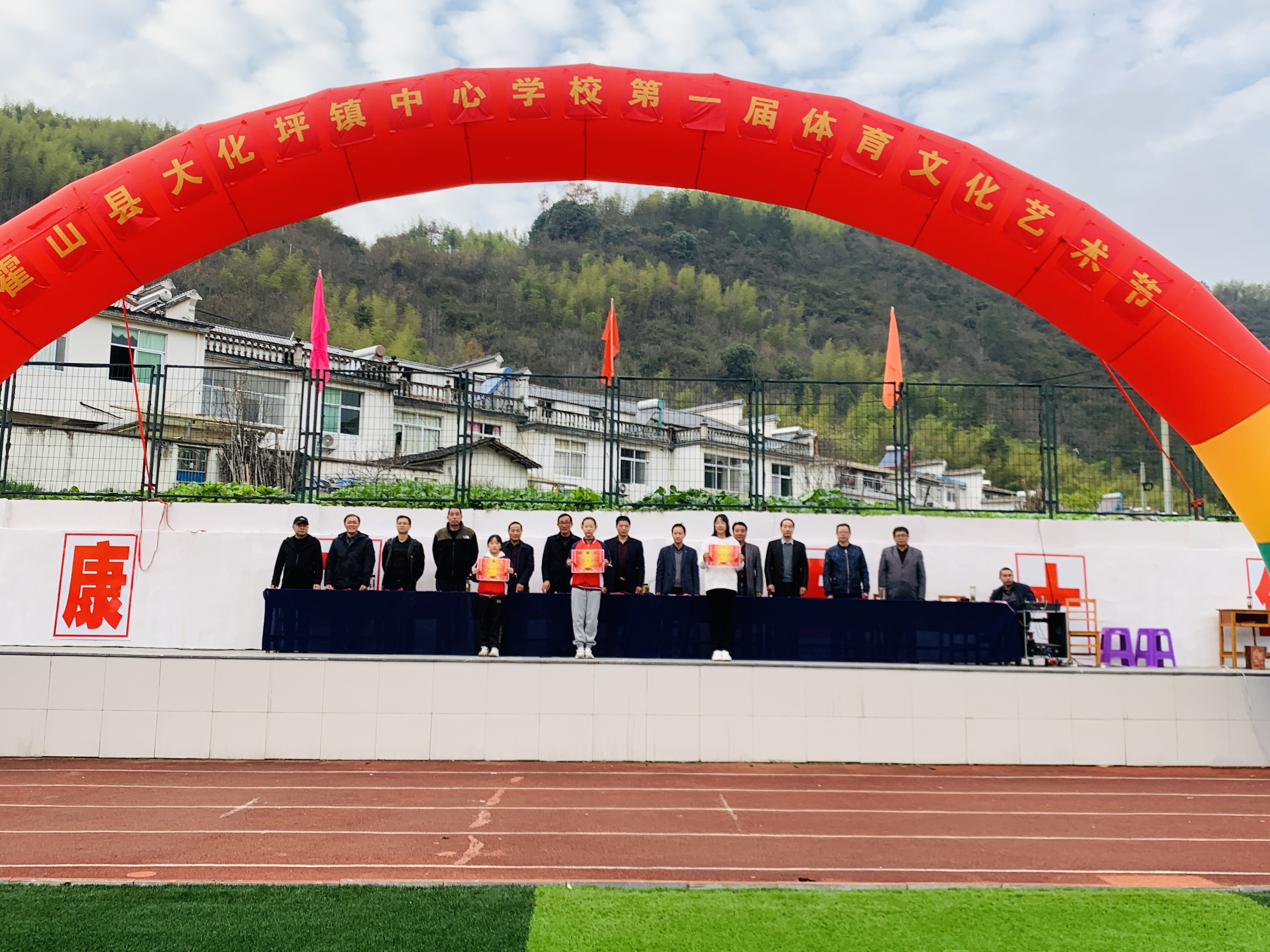 霍山县太阳乡中心学校运动会,霍山县大化坪镇中心学校