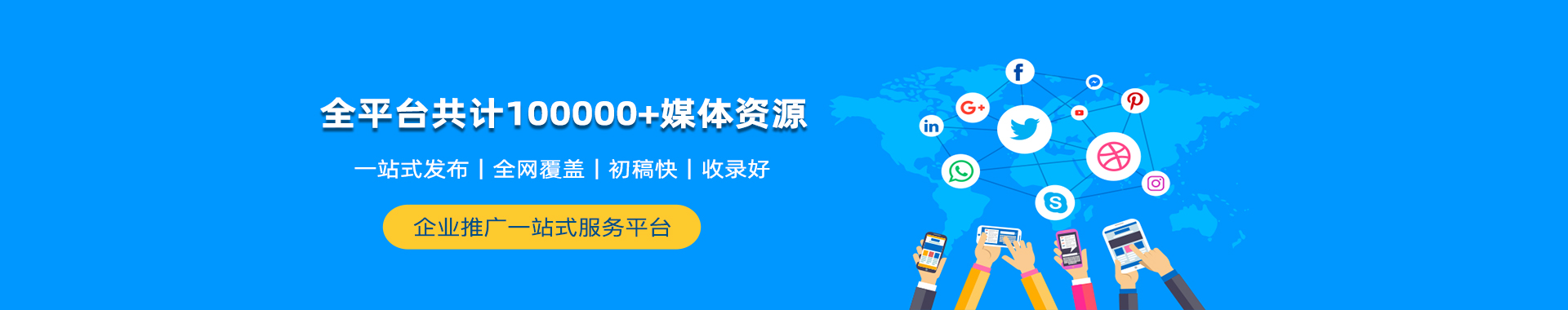 新闻媒体品牌推广推荐,新闻媒体推广平台渠道有哪些