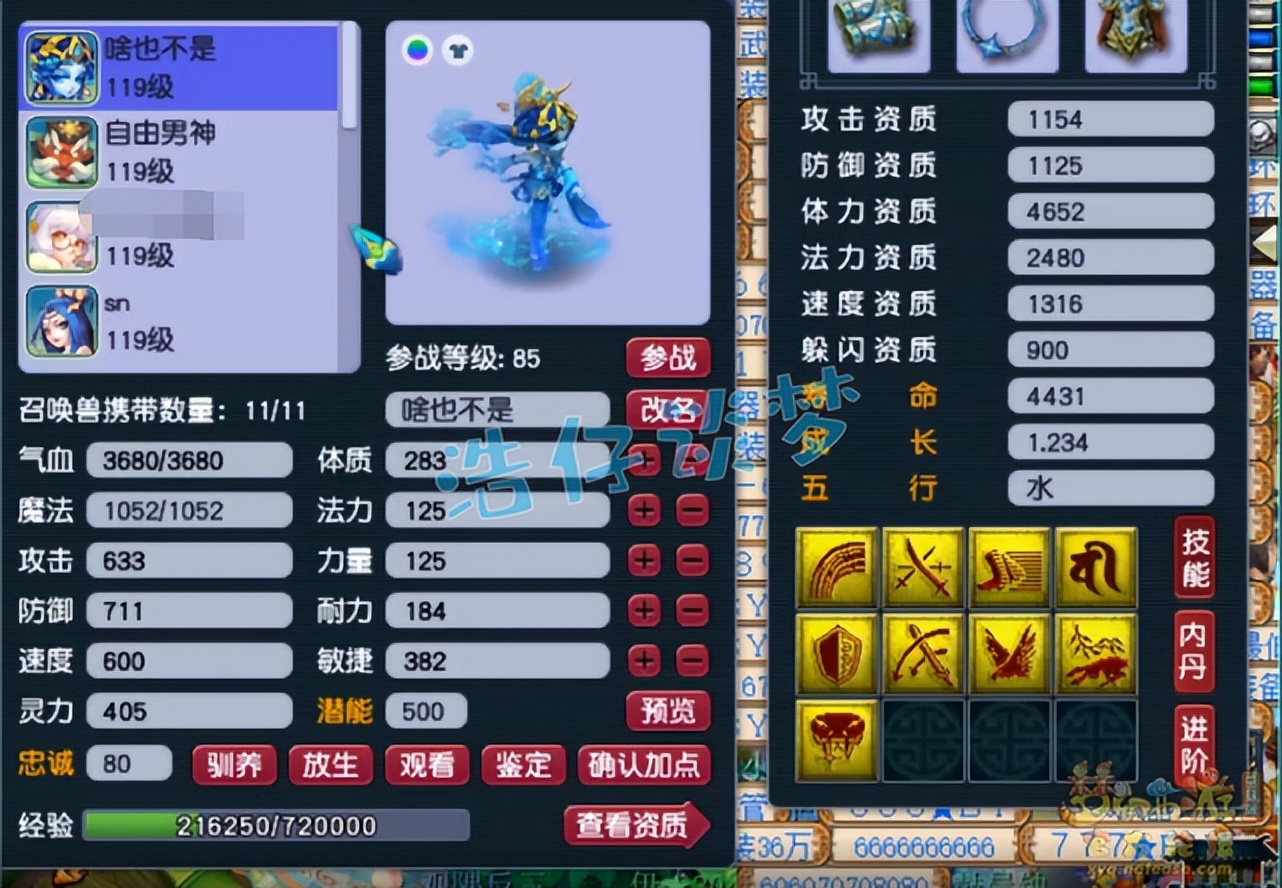 梦幻西游打造一只全红175宝宝,梦幻西游宝宝100环给多少修炼经验