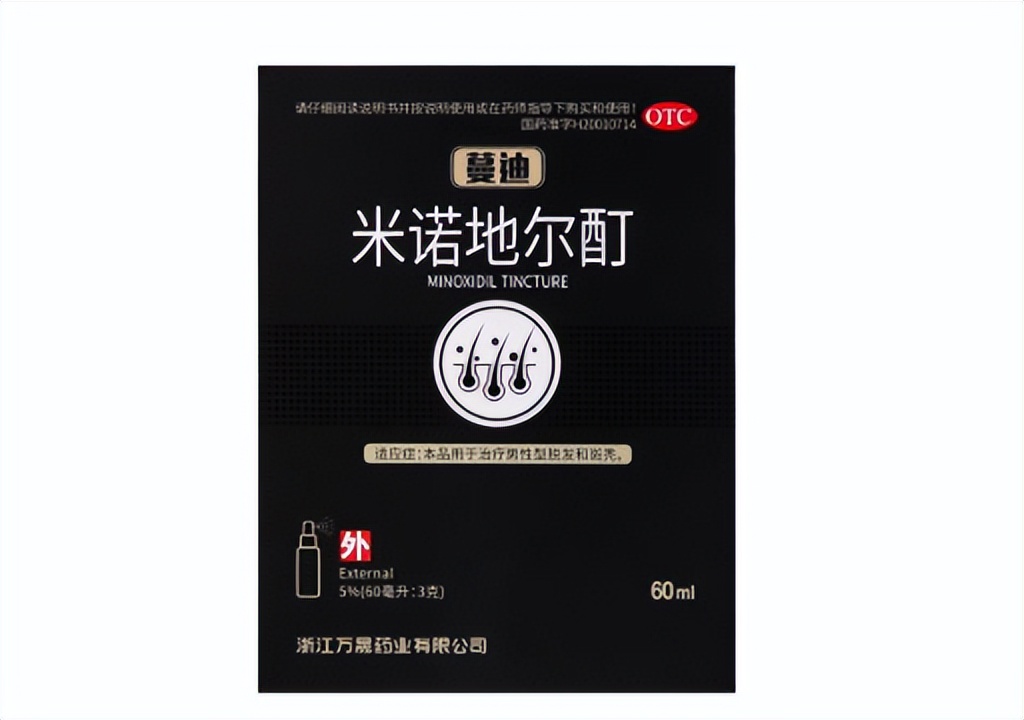 生发液推荐平价学生中性发质,适合头发天生少的生发液真实测评