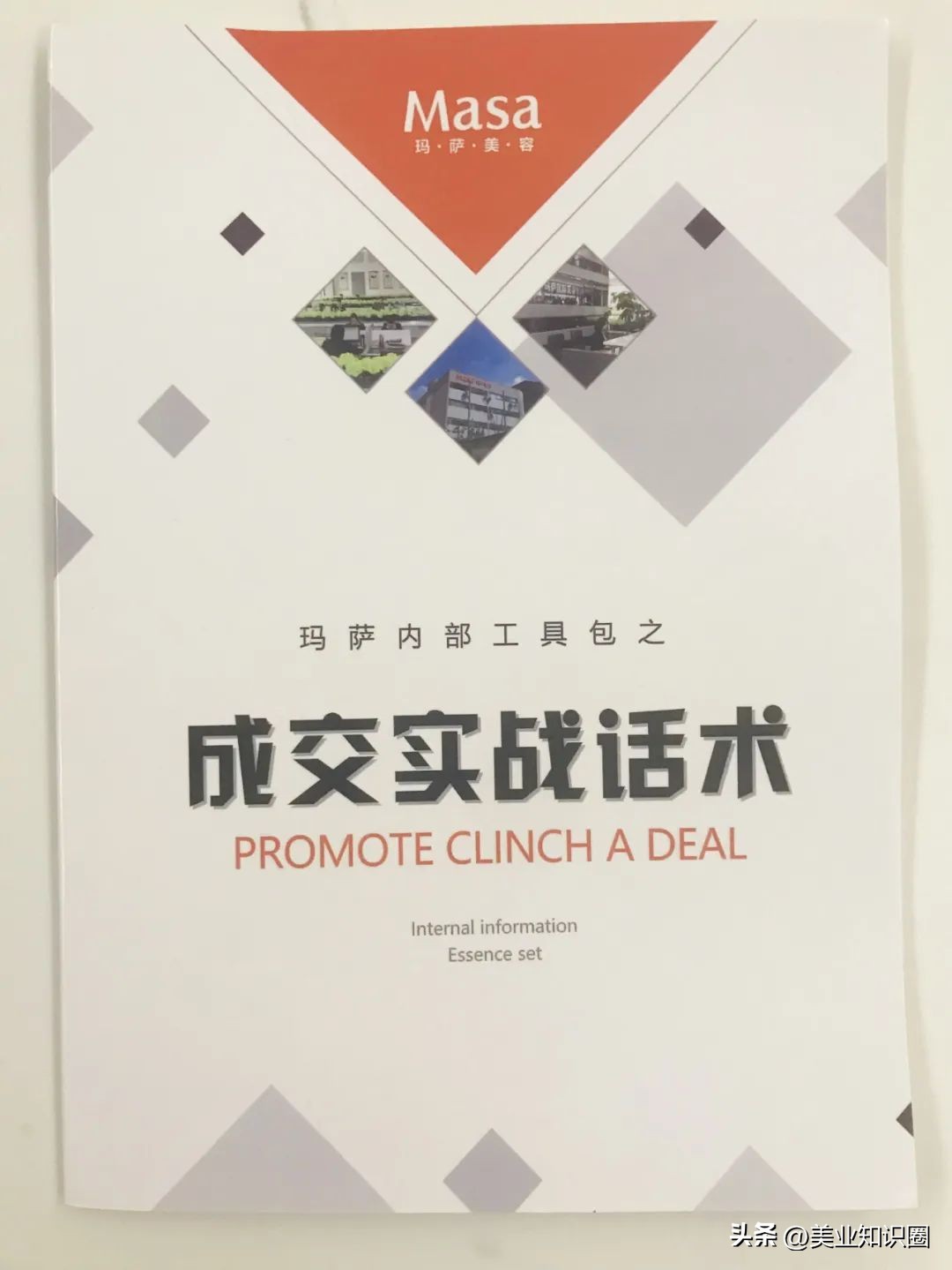 美业该看的书,美业必读100个书籍