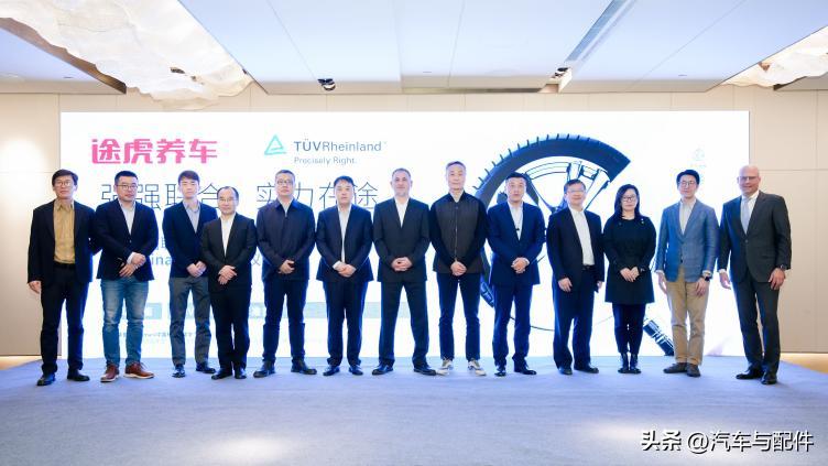 聚集消费者关注的轮胎6大性能维度，TÜV莱茵联合途虎养车推出轮胎性能评价认证体系