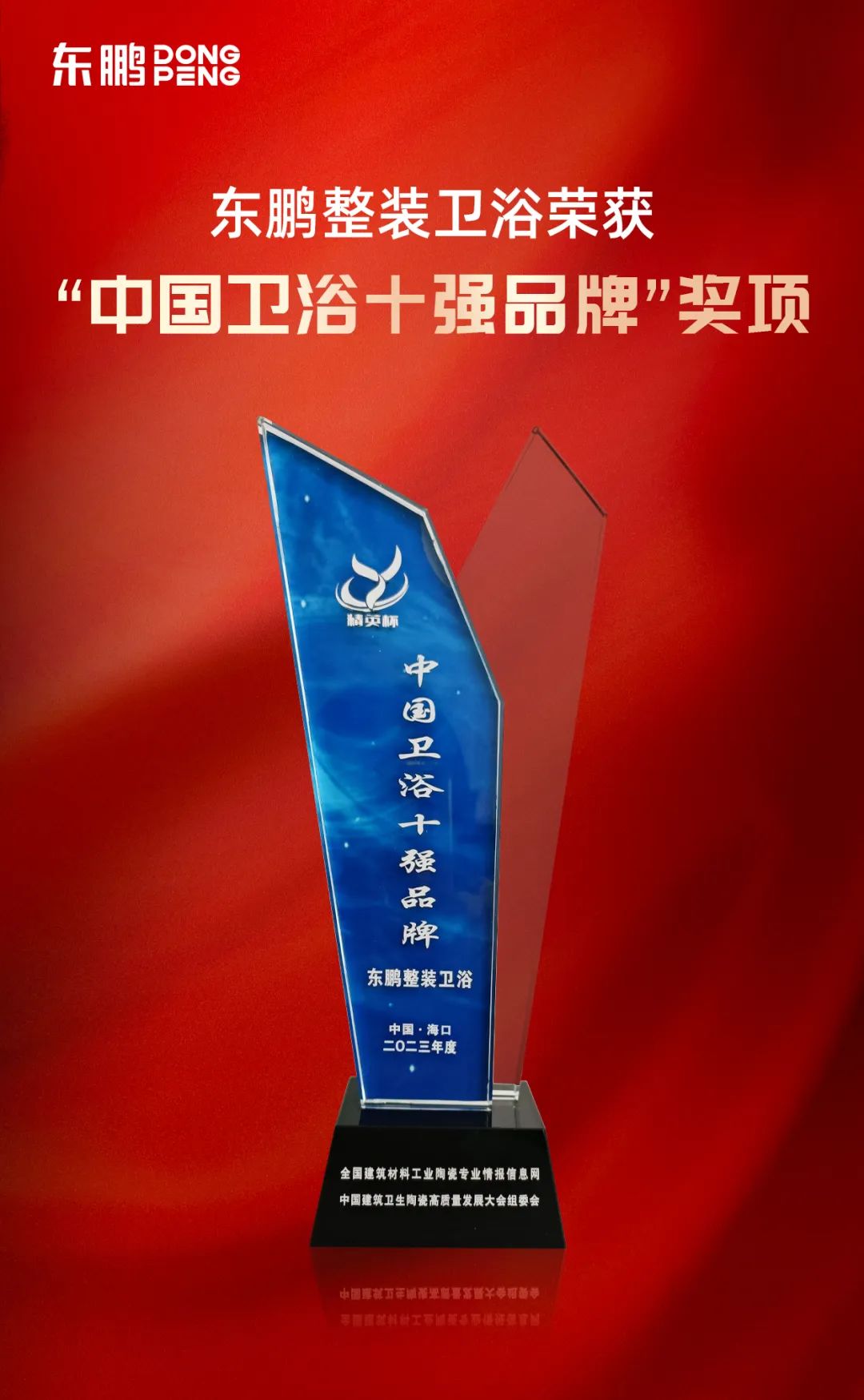 东鹏瓷砖子品牌,陶瓷品牌东鹏