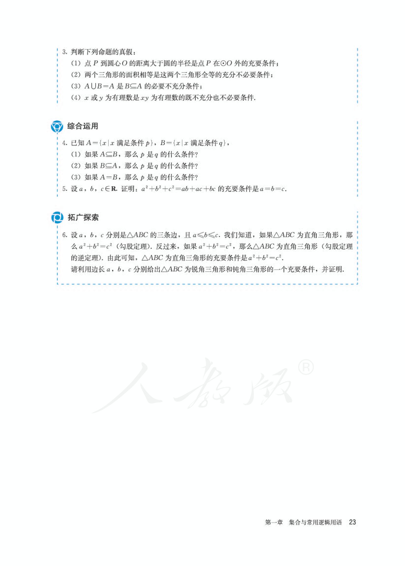 高中数学人教版a版必修一,高中数学人教a版必修第二册