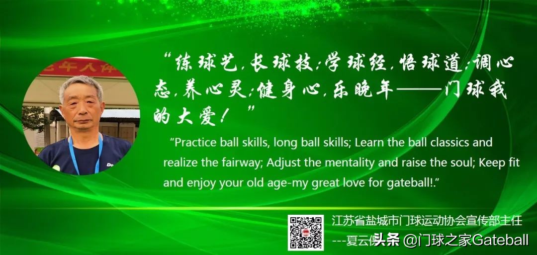 门球往事】历史上的4月28日，你是主角吗