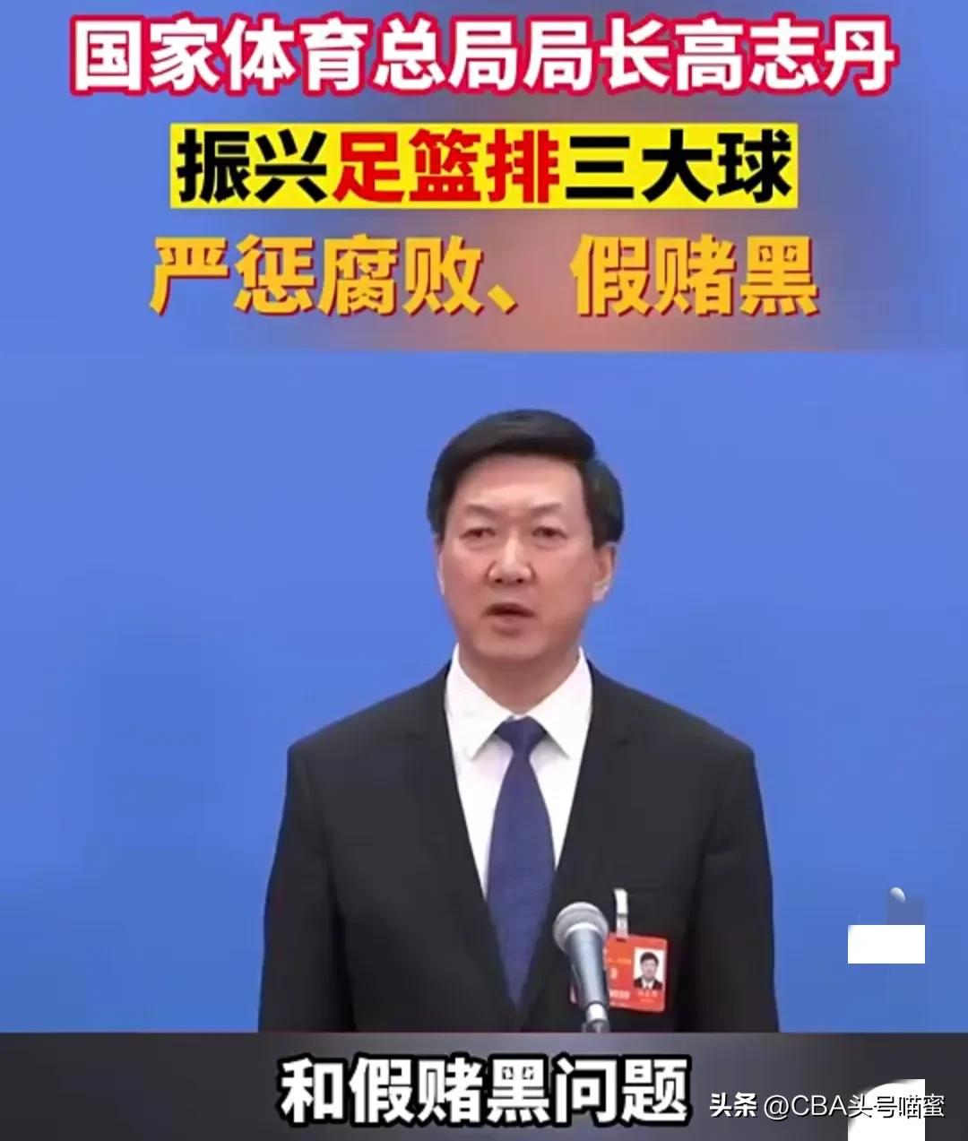 江苏男篮主教练禁赛3年,江苏男篮回应接受处罚