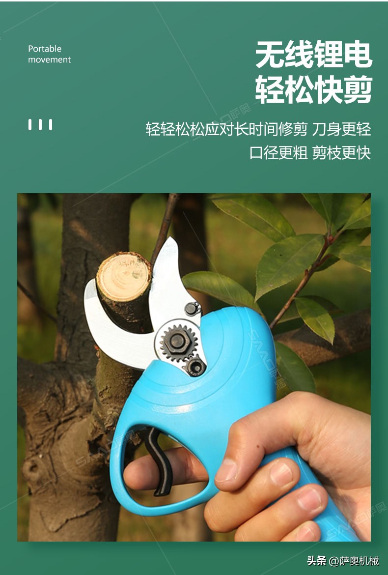 电动修枝剪蜂鸣器一直响的原因,电动修枝剪有破碎声响什么原因