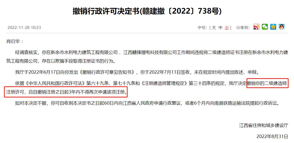 江西二级建造师2023年要后审吗,江西二级建造师证书什么时候下发
