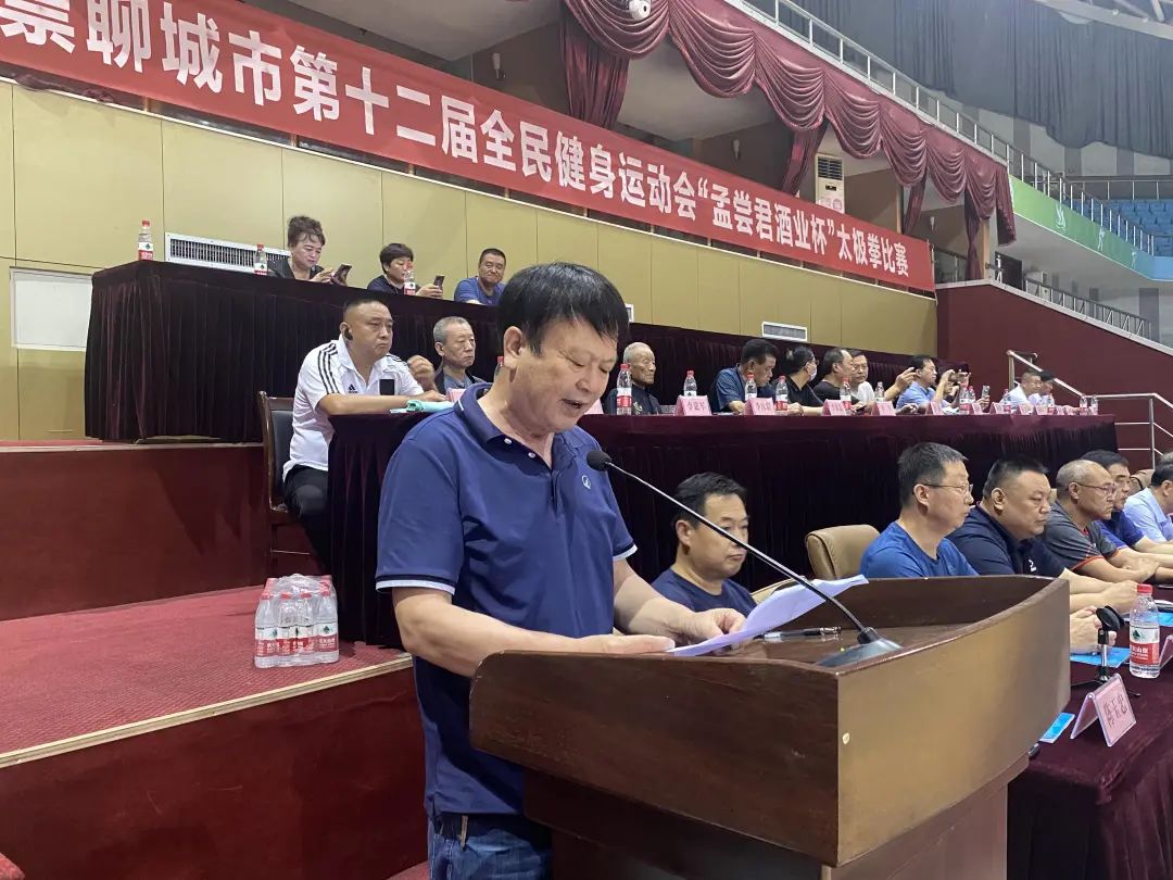 聊城市第十二届全民健身运动会,聊城市十二届全运会太极拳