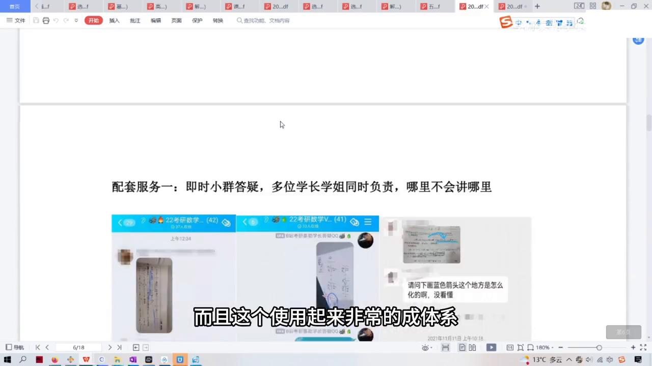 泰勒学长,考研泰勒学长的讲课怎么样