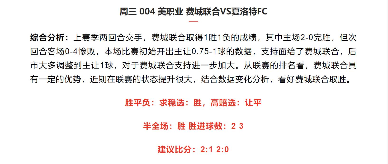 今日竞彩推荐罗马vs斯佩齐亚,今日竞彩推荐塞维利亚