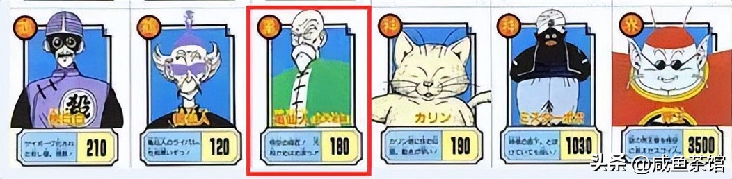 龙珠中十大最强地球人,龙珠里真正地球人战力排行