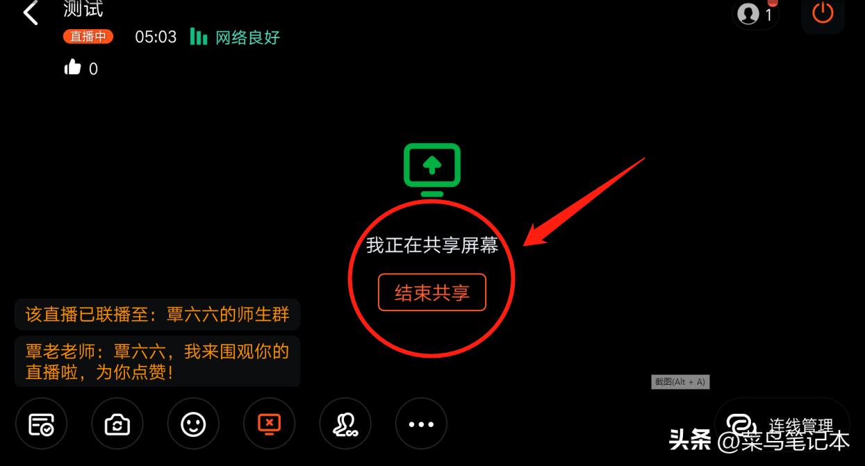 直播中如何演示课件,如何用电脑直播ppt
