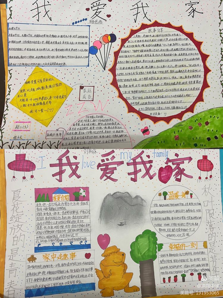 多元成长展示魅力手抄报内容,多元文化多元魅力的手抄报内容