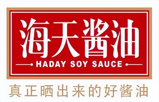 一瓶酱油的利润有多少,一瓶酱油做到千亿市值