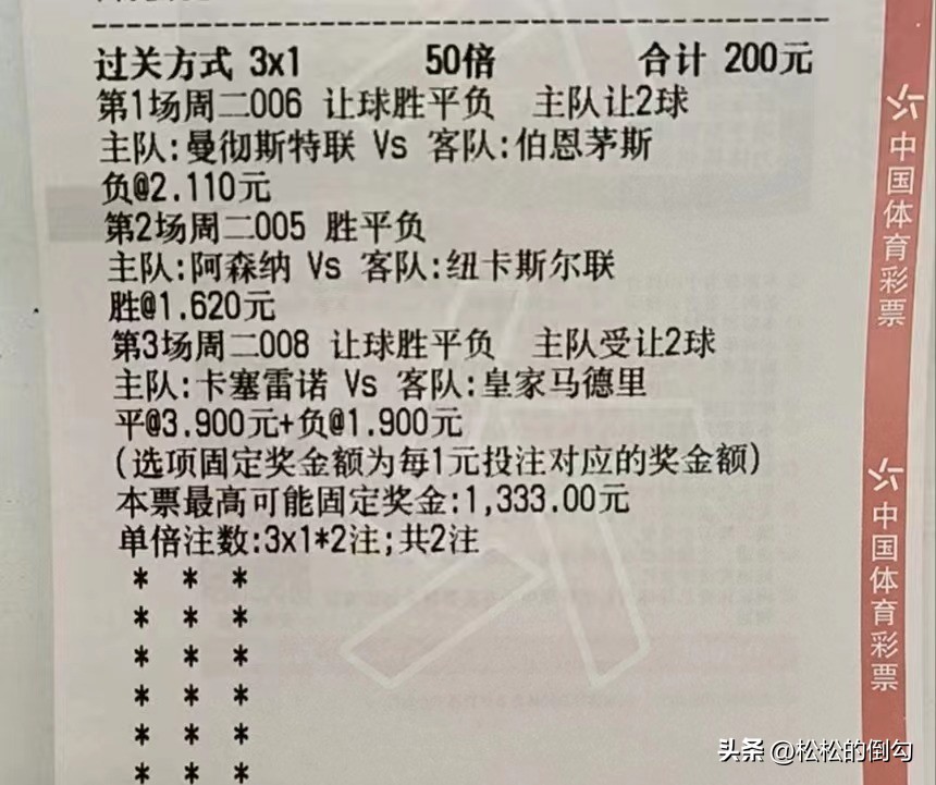 今日竞彩足球实单预测推荐,今日足球竞彩单关实单推荐