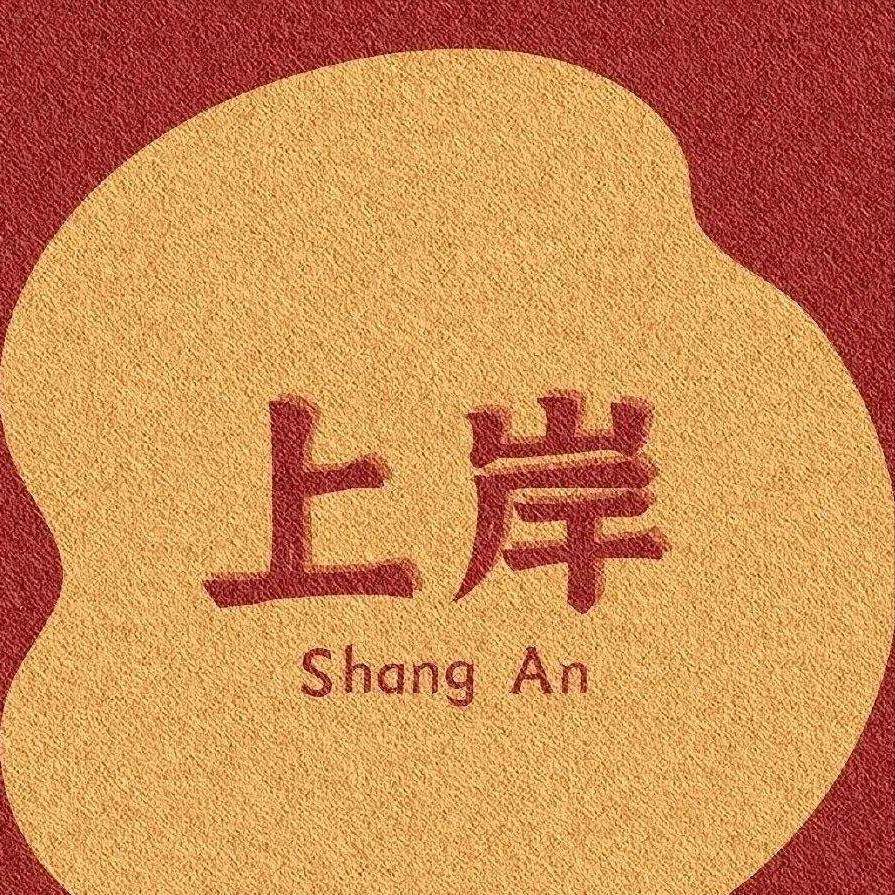 研究生上岸读还是不读,考研没上岸怎么交费读研