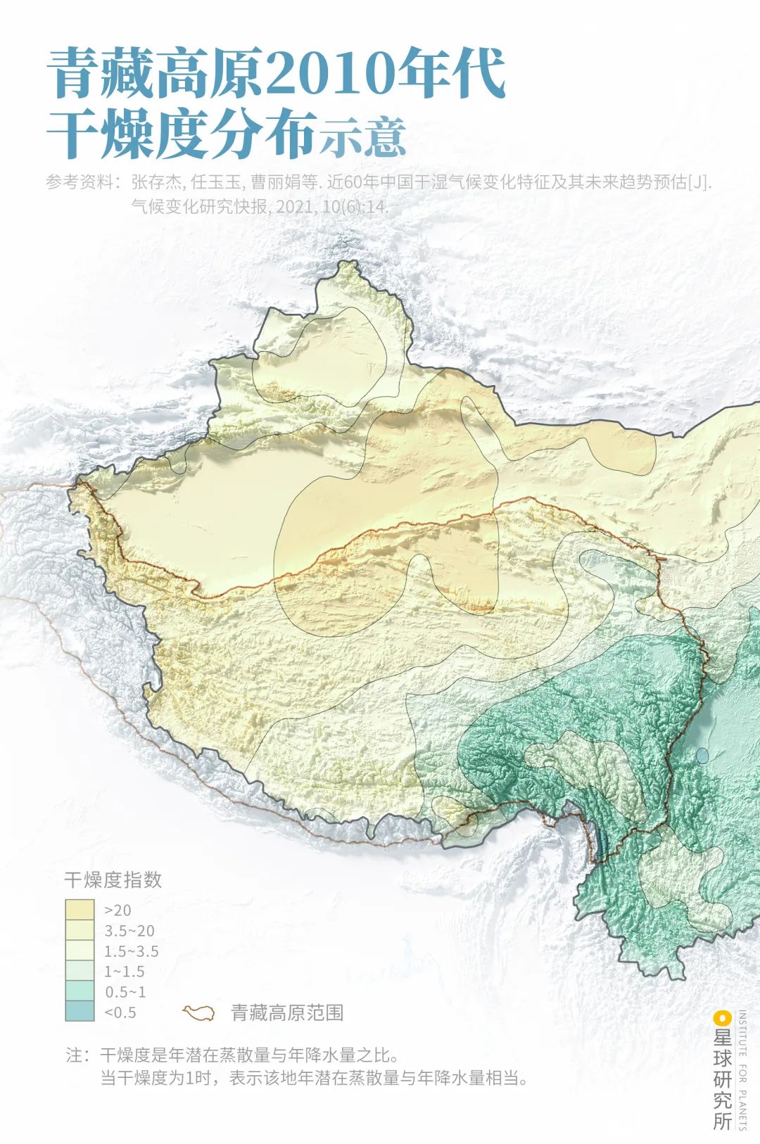 去青藏高原，看“千错万错”