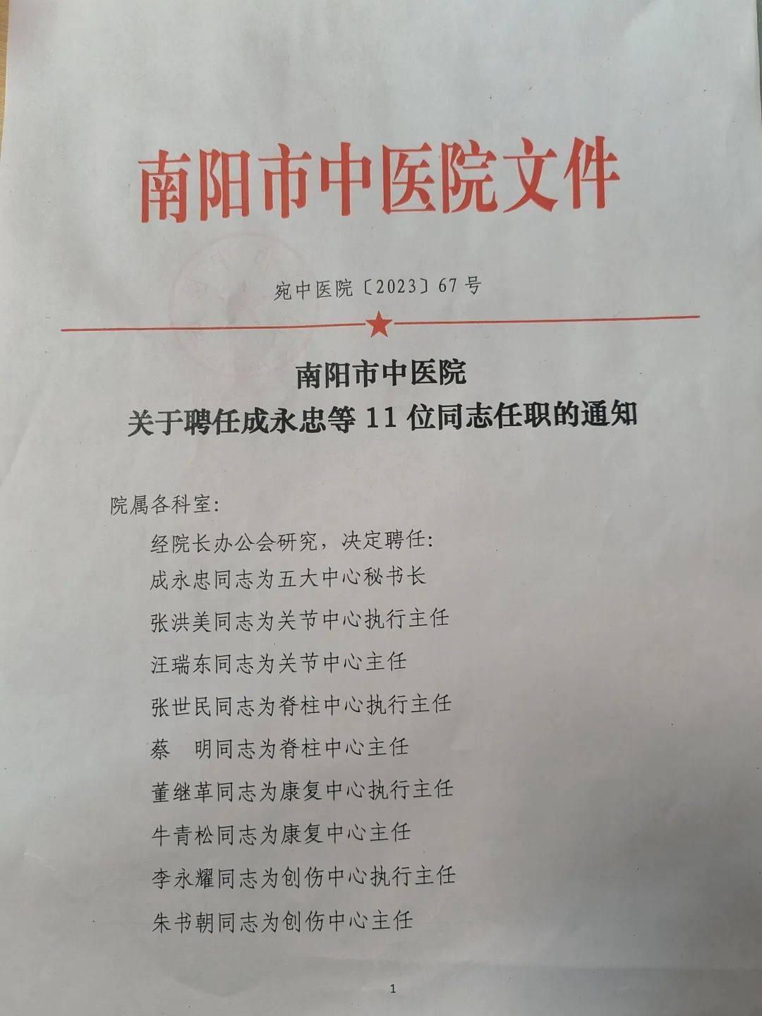 南阳市骨科医院新院区现状,南阳市骨科医院规划