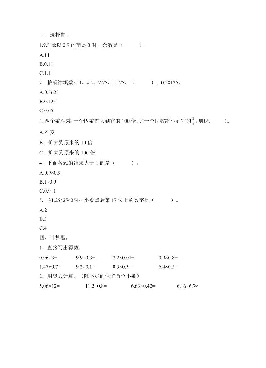 小学数学五年级下册名师课堂视频,小学数学五年级下册人教版电子书