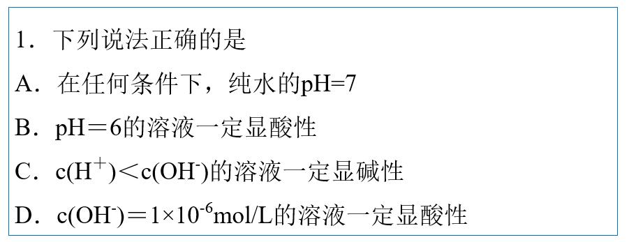 酸碱水溶液ph值的计算讲解,水溶液的酸碱度有什么指数来代表