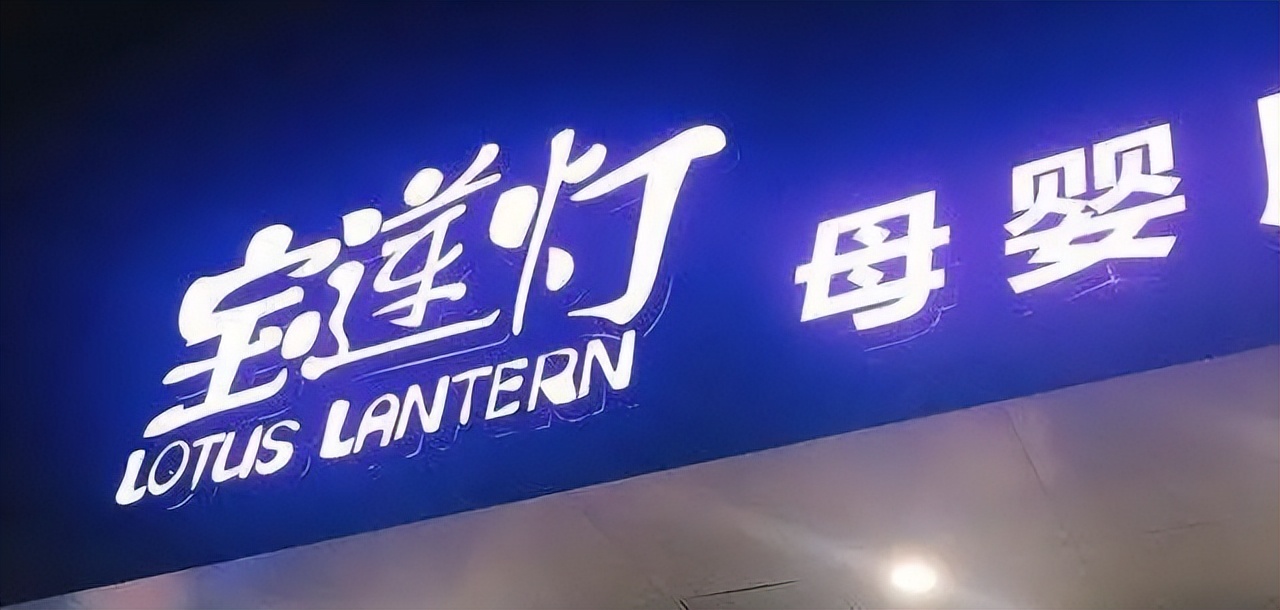 数字技能不可缺！看这家母婴店如何「放大招」？