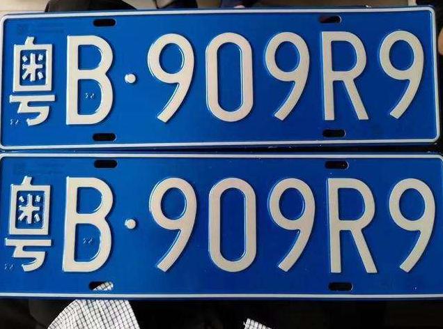 二手车号牌上牌流程,南京二手车上牌选号